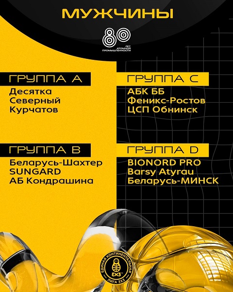 ucl gruppM 2025 08 06 14 03 40