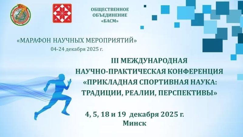 bbf marafon sport nauki