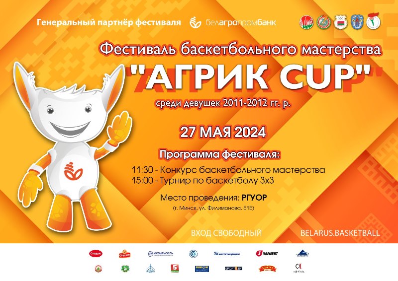 bbf 14 11 2025 agrikcup 108