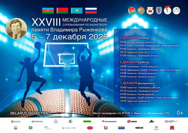 bbf 05 12 2024 afisha horizon