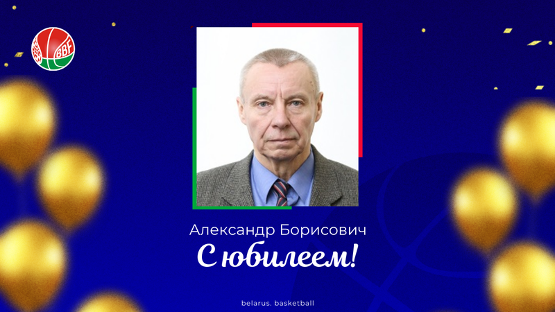 bbf s ubileem 12 01 2026