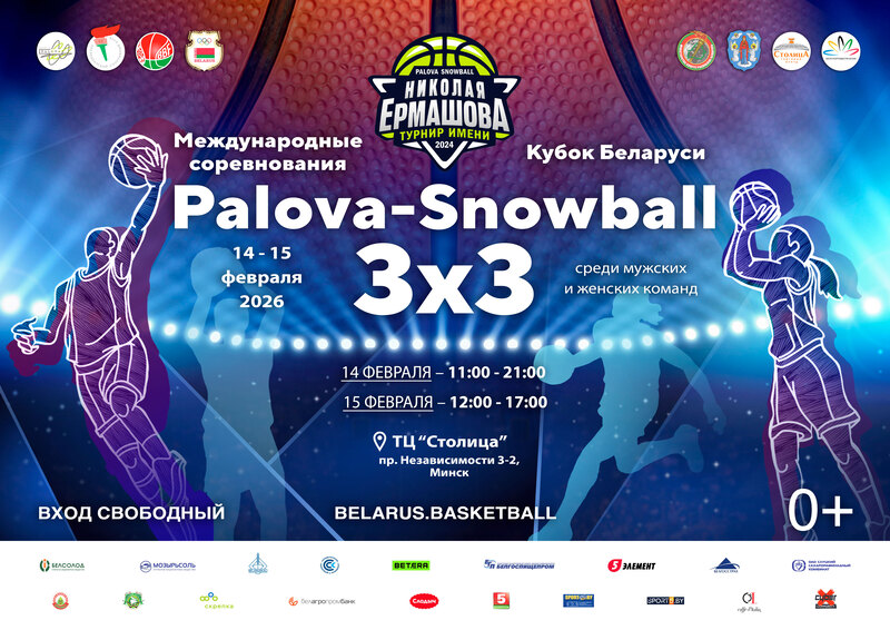 Palova Snowball 3x3 гор 1