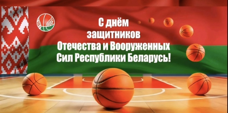 bbf pozgravleniye 23 02 2026