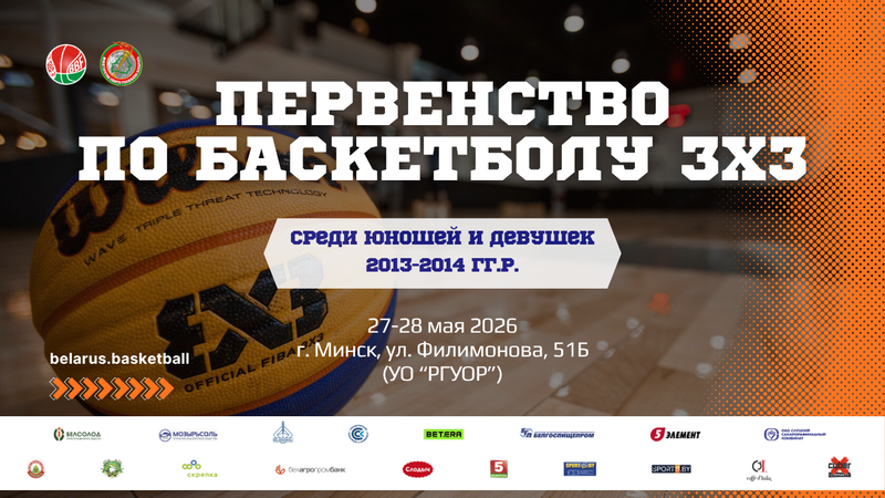 bbf afisha pervenstvo 27 28 05 2026