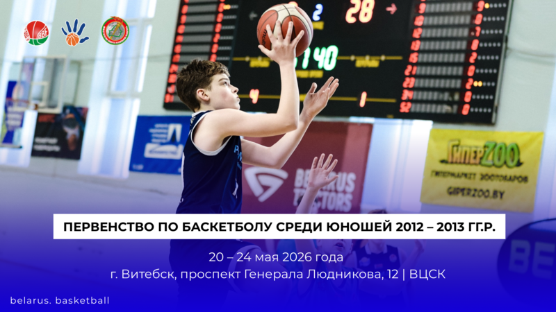 bbf pervenstvo unoshi 2012 2013gr 20 24 05 2026 anons
