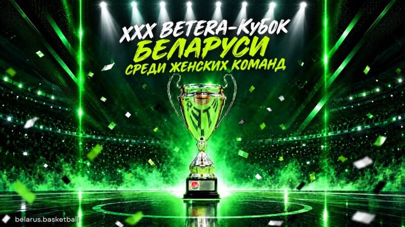 bbf zerebovka kubok 2026 1