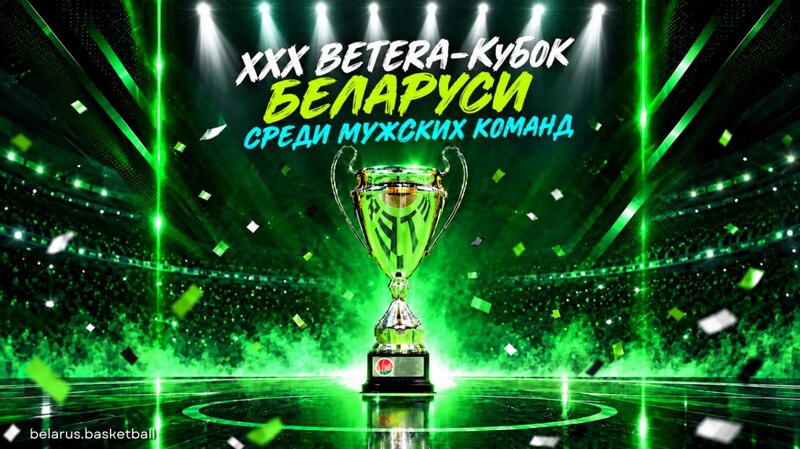 bbf zerebovka kubok 2026 2