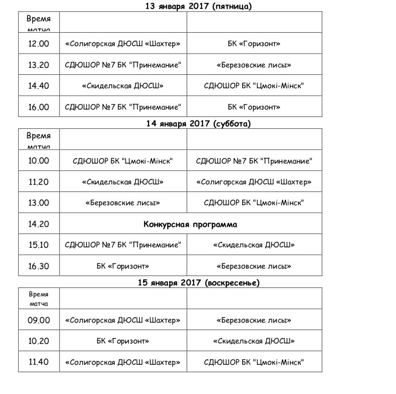 schedule 1